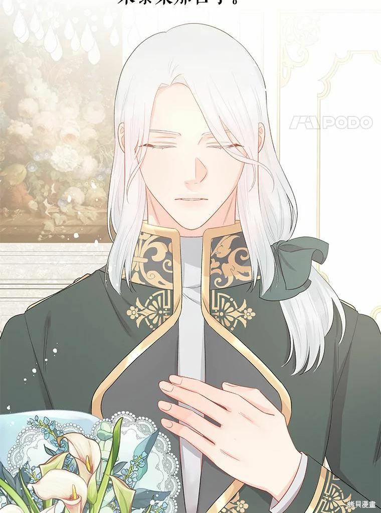 请不要把情感托付于书中 第35话 第71页