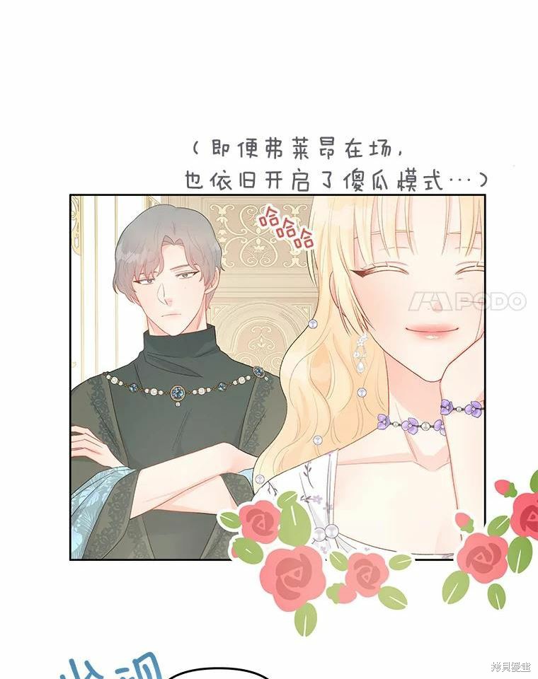 请不要把情感托付于书中 第35话 第74页