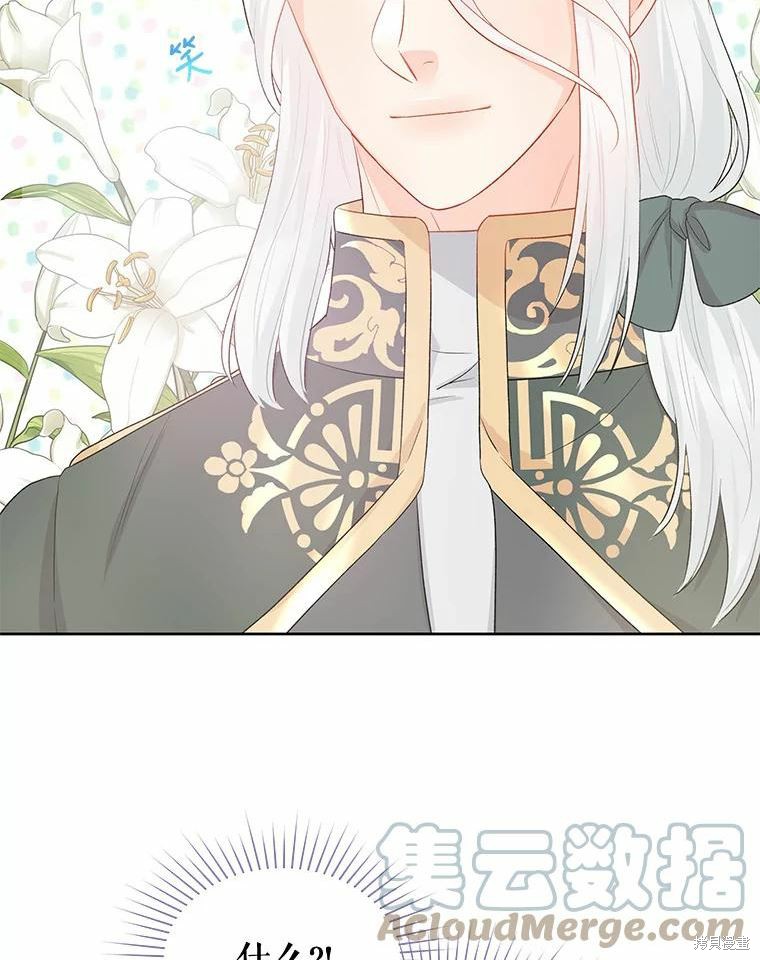 请不要把情感托付于书中 第35话 第78页