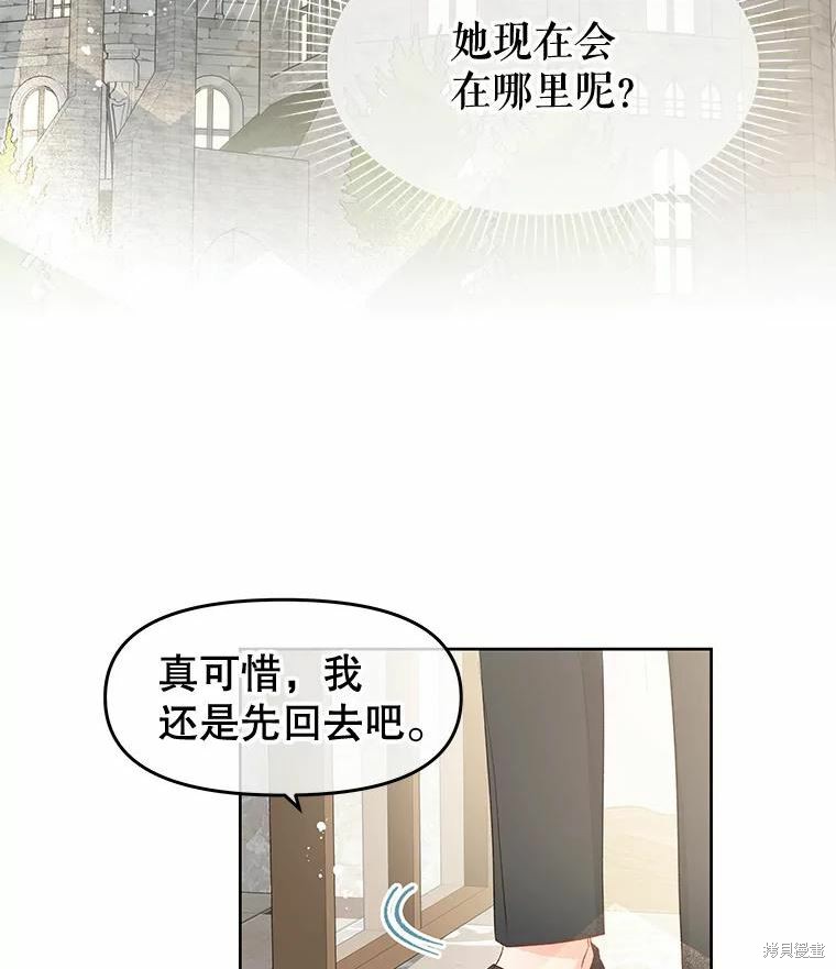 请不要把情感托付于书中 第35话 第9页