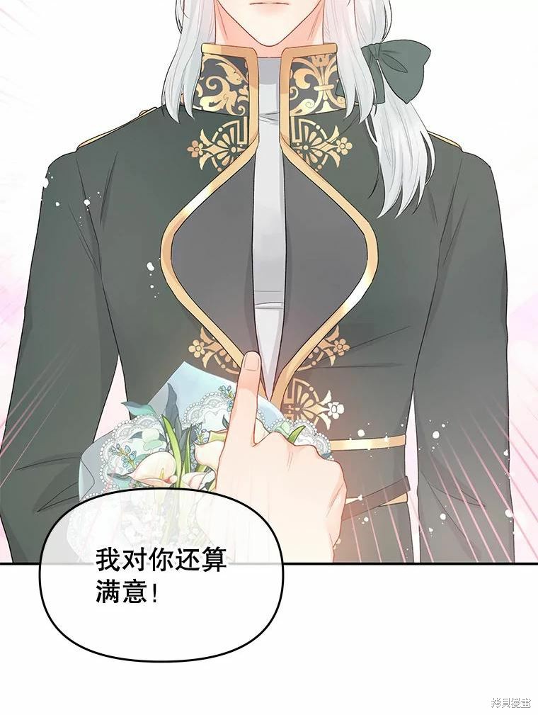 请不要把情感托付于书中 第36话 第2页