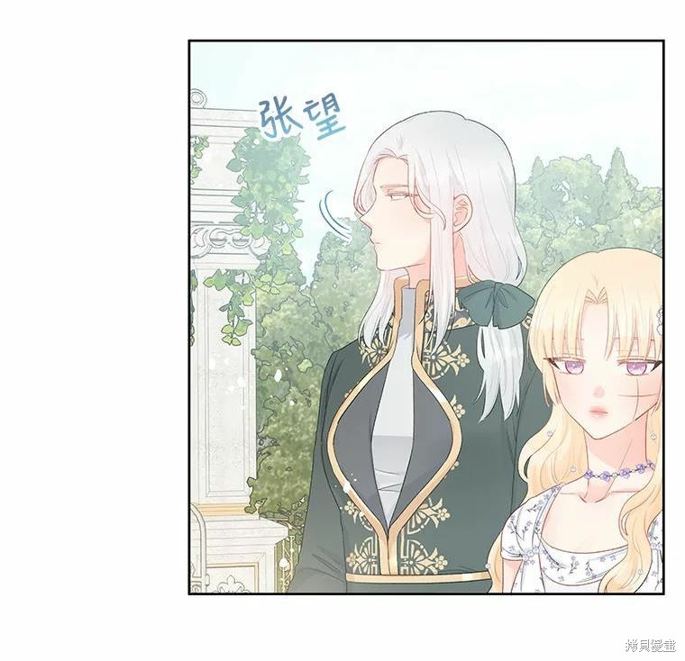 请不要把情感托付于书中 第36话 第13页