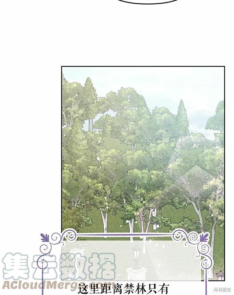 请不要把情感托付于书中 第36话 第15页
