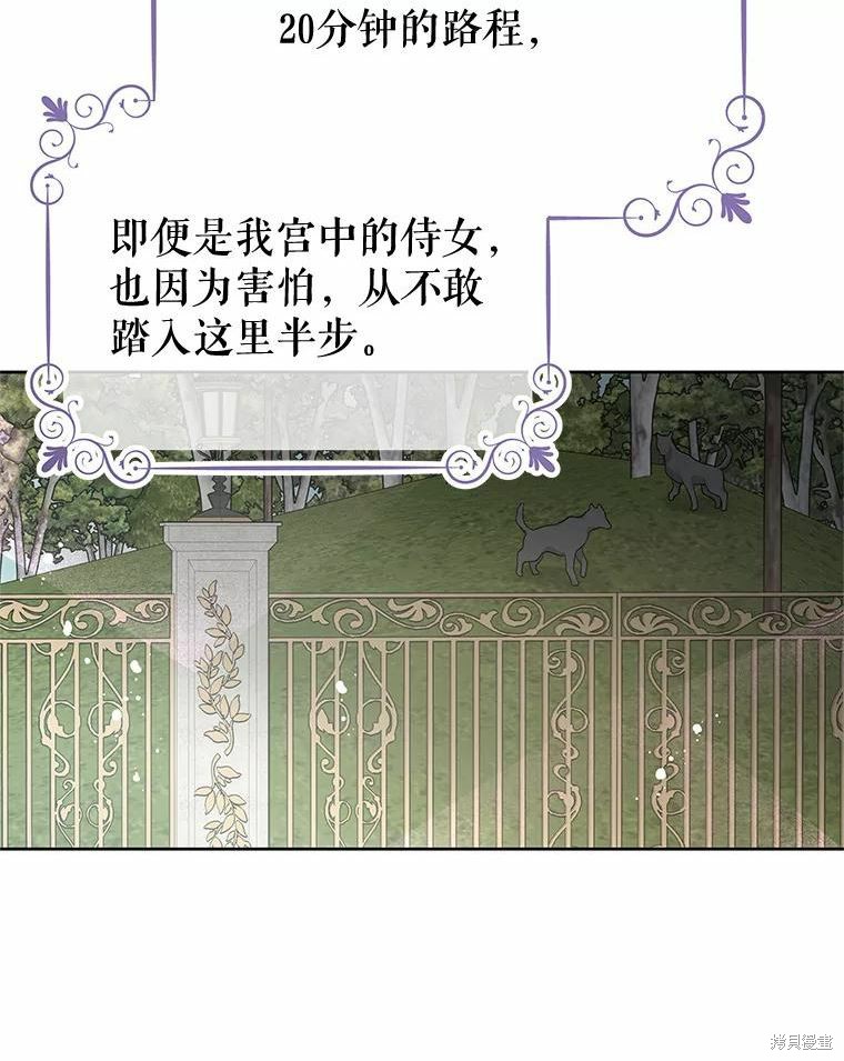请不要把情感托付于书中 第36话 第16页