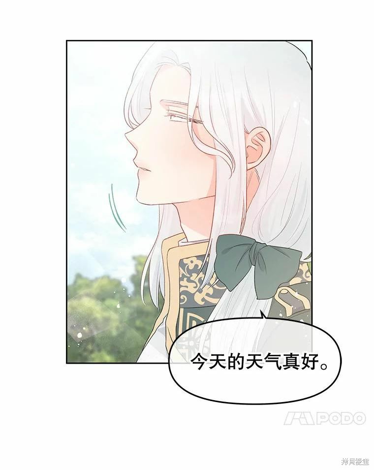 请不要把情感托付于书中 第36话 第17页