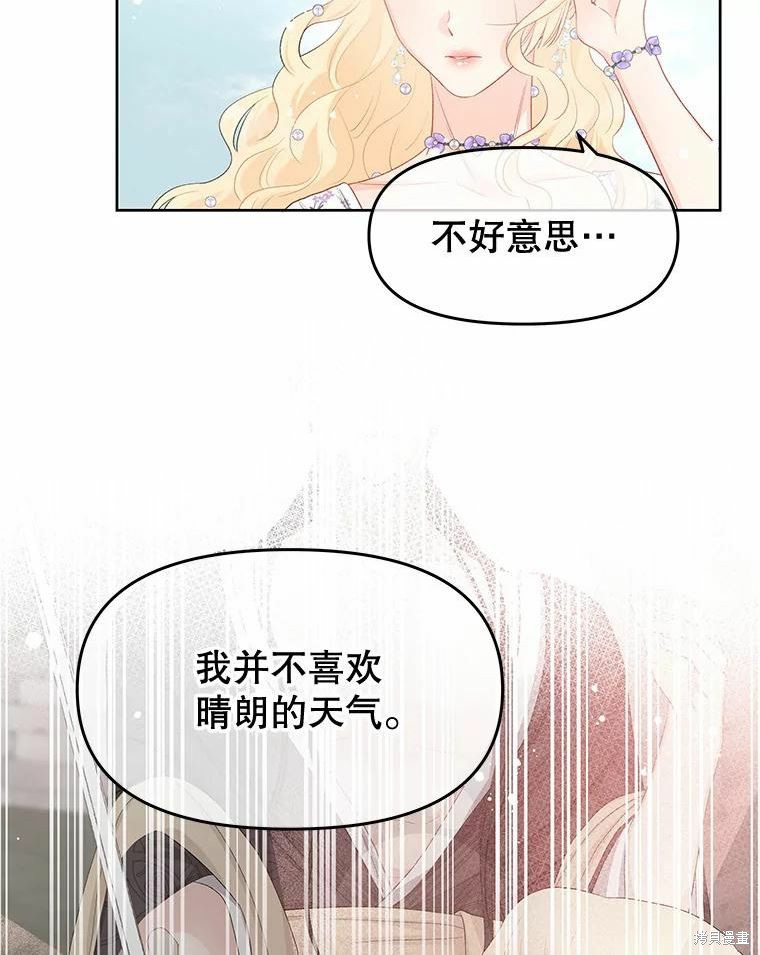 请不要把情感托付于书中 第36话 第19页