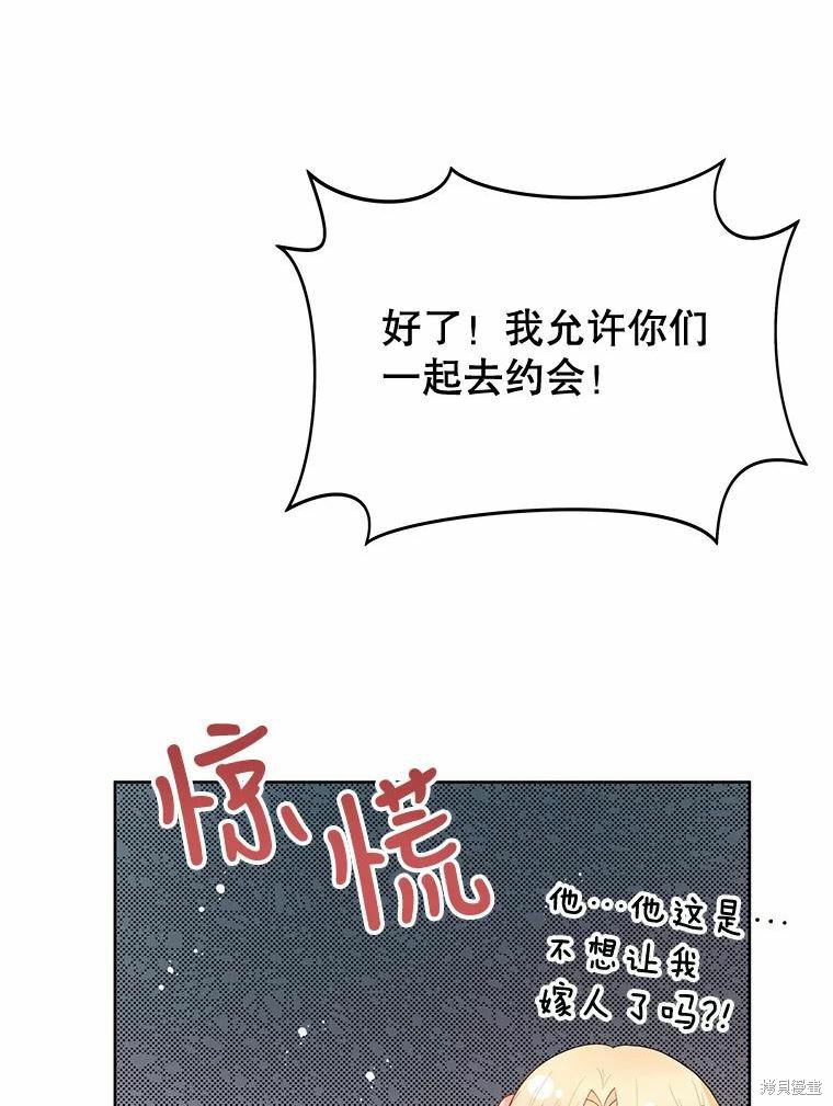 请不要把情感托付于书中 第36话 第3页