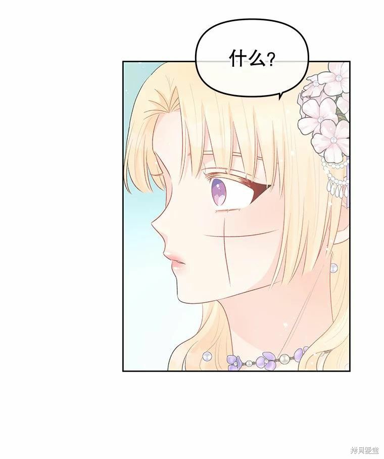 请不要把情感托付于书中 第36话 第23页