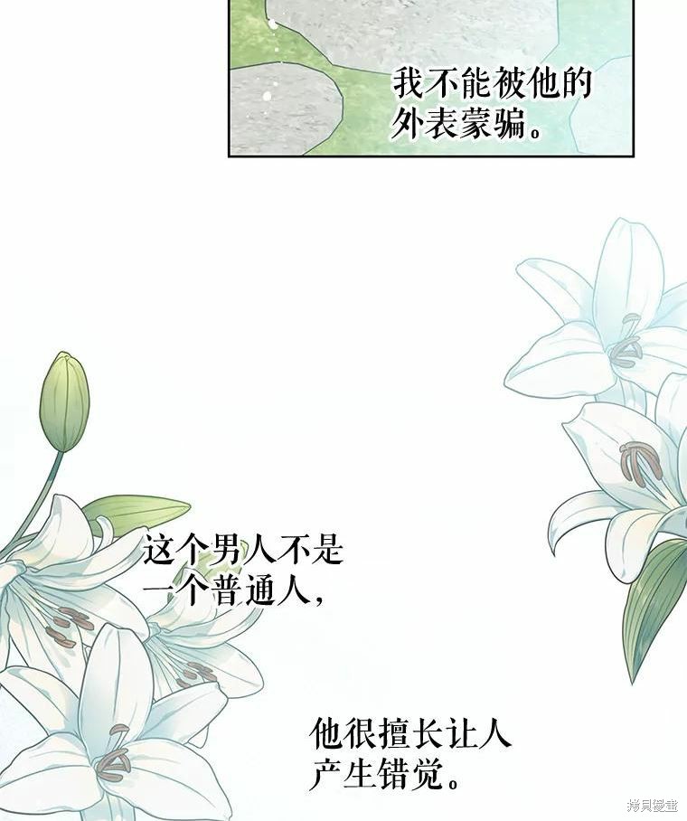 请不要把情感托付于书中 第36话 第26页