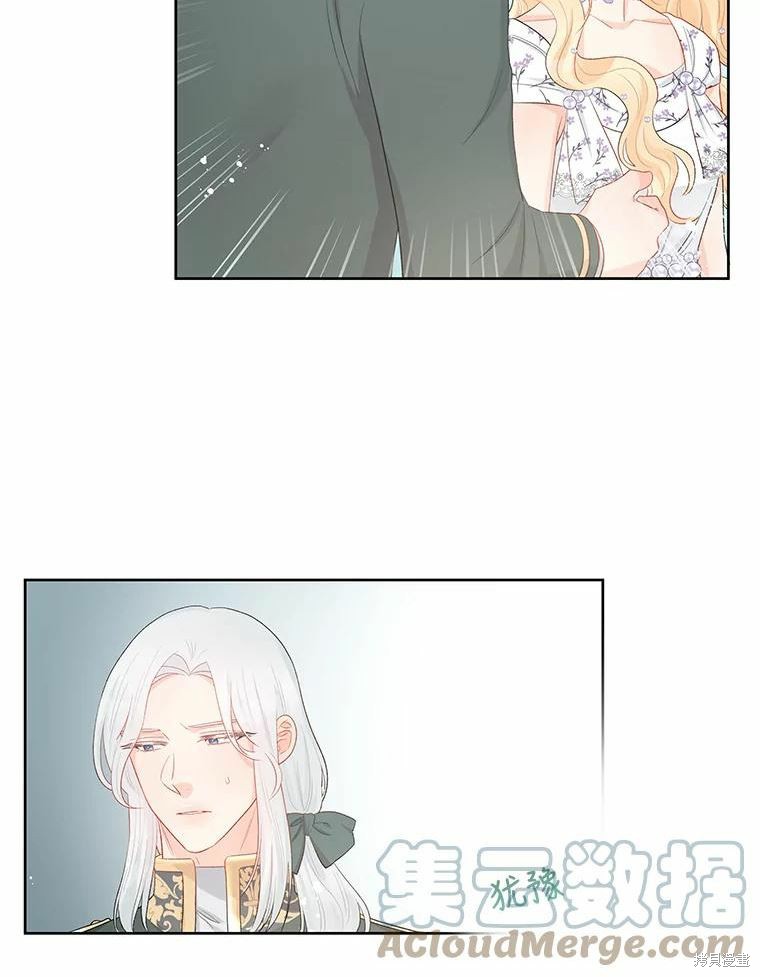 请不要把情感托付于书中 第36话 第33页