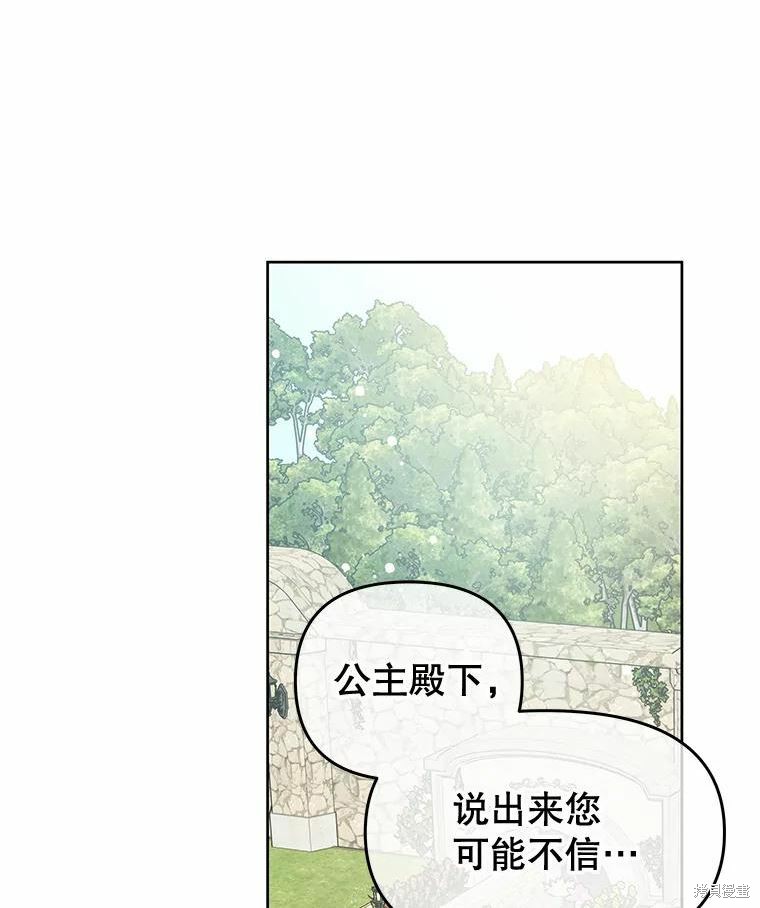 请不要把情感托付于书中 第36话 第34页