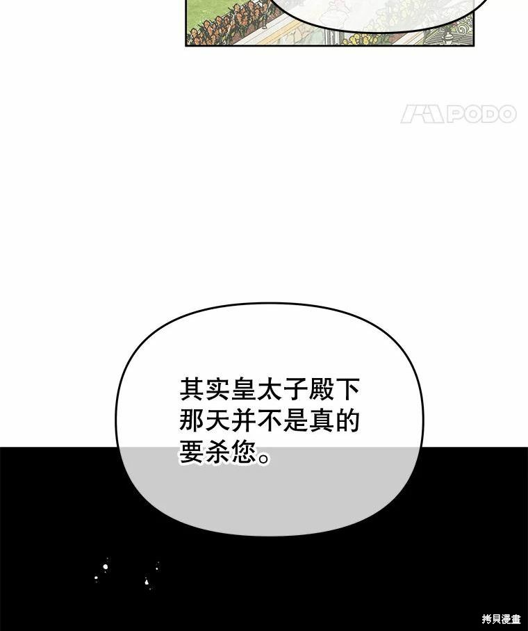 请不要把情感托付于书中 第36话 第35页