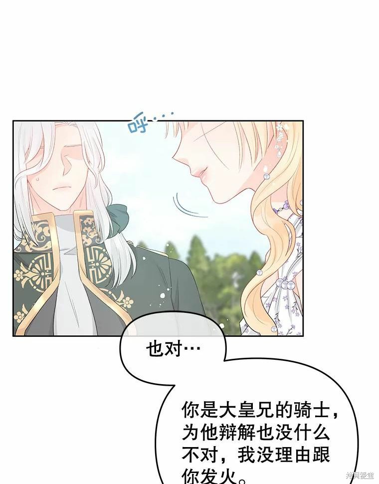 请不要把情感托付于书中 第36话 第40页