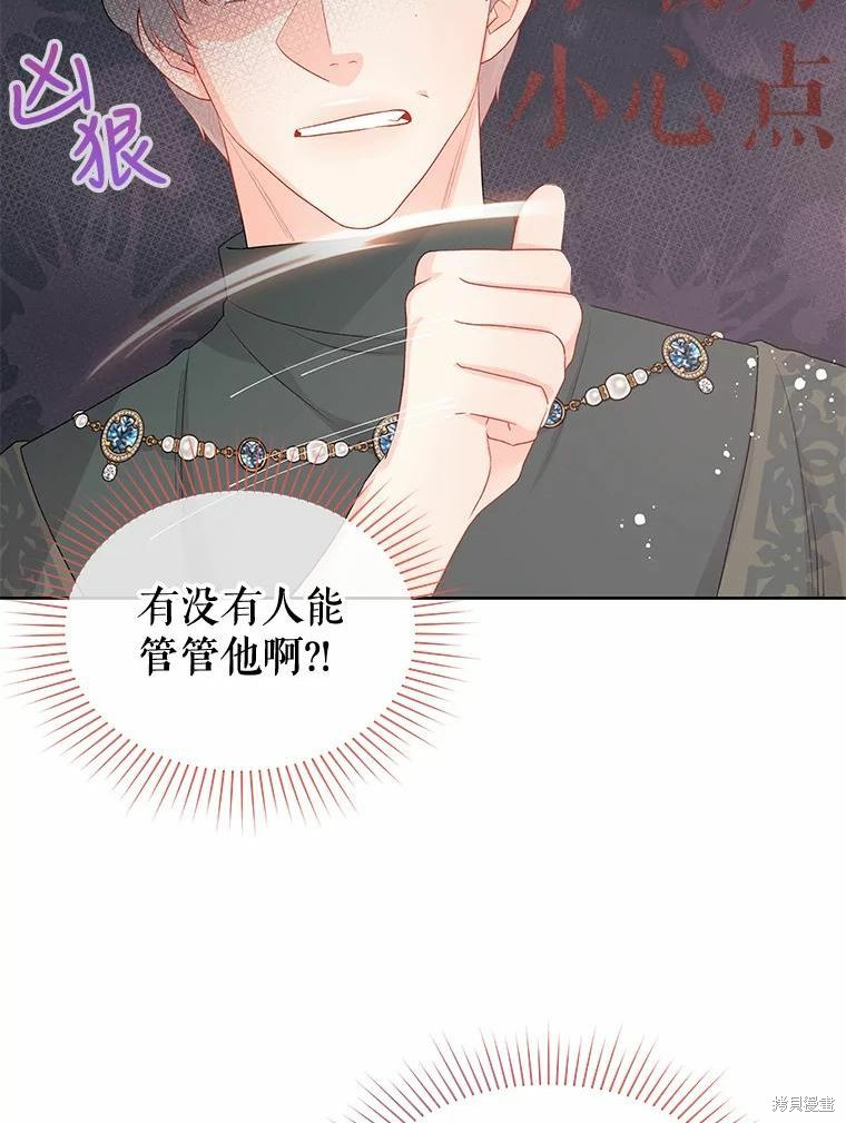 请不要把情感托付于书中 第36话 第5页