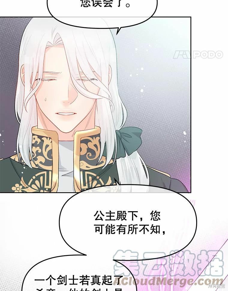 请不要把情感托付于书中 第36话 第42页
