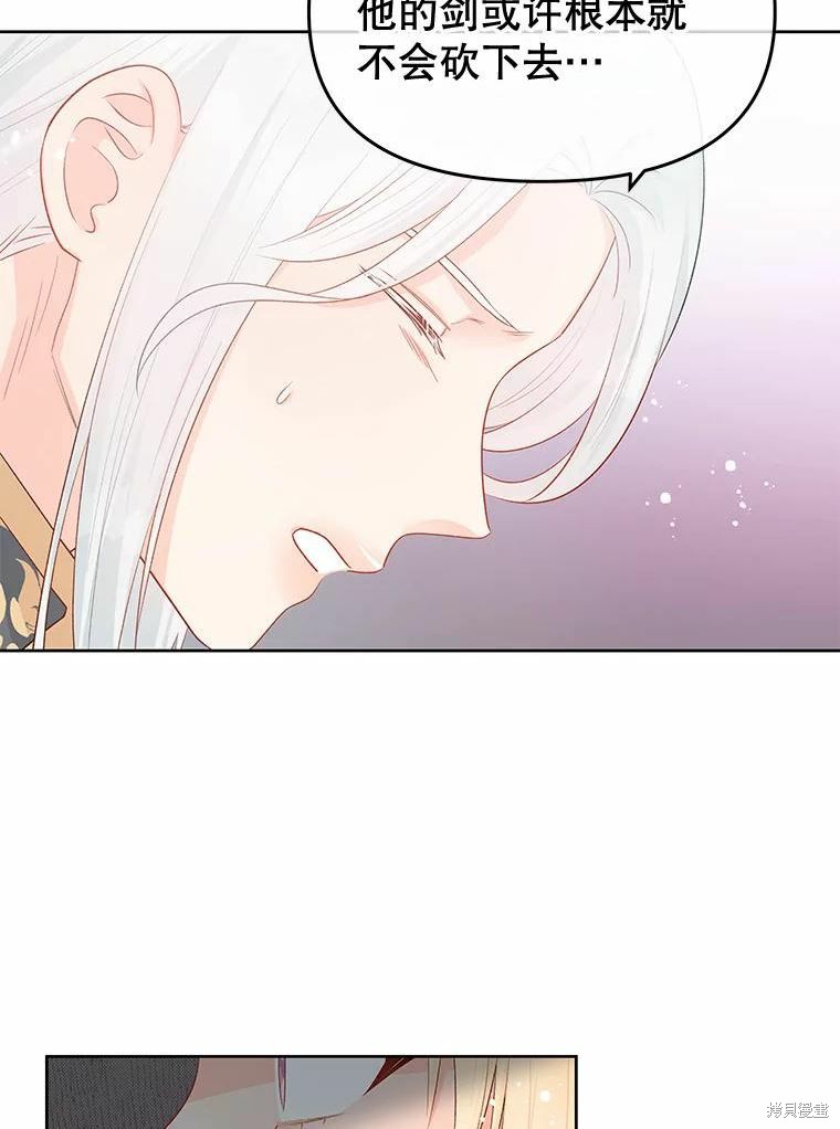 请不要把情感托付于书中 第36话 第49页