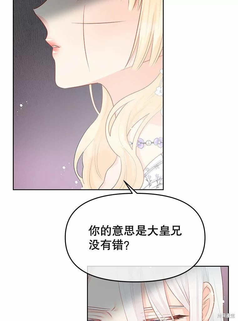 请不要把情感托付于书中 第36话 第50页