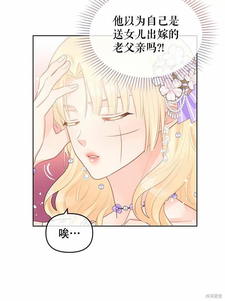 请不要把情感托付于书中 第36话 第6页