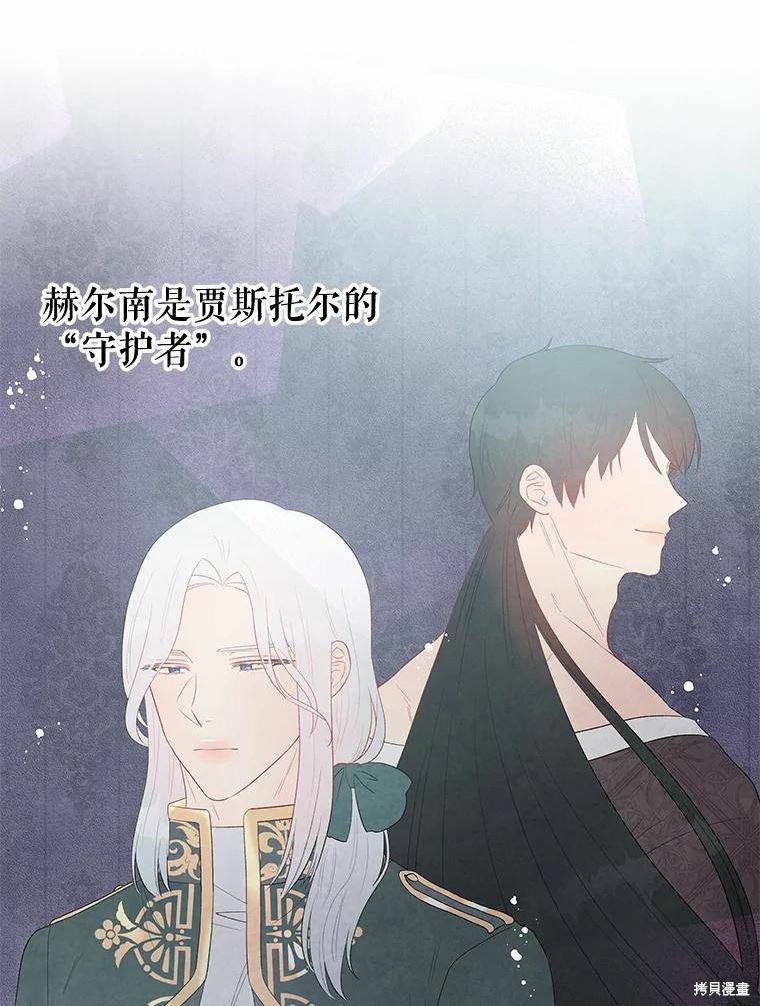 请不要把情感托付于书中 第36话 第52页