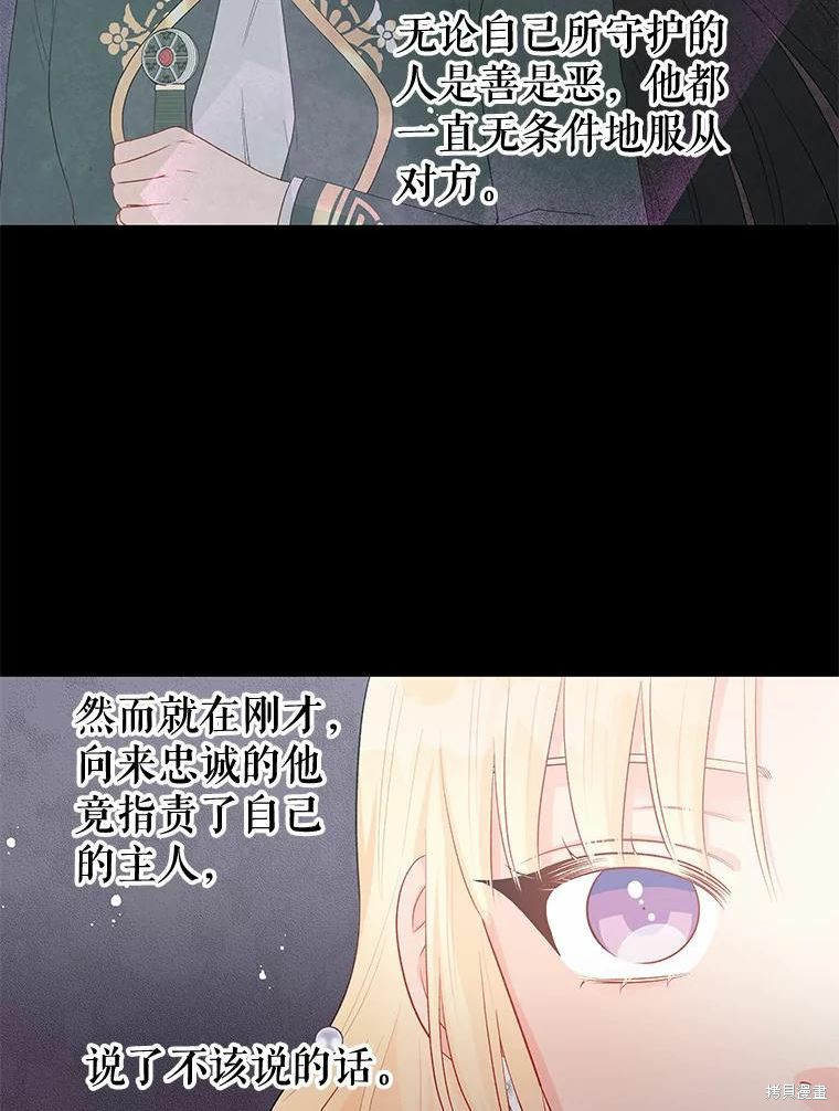 请不要把情感托付于书中 第36话 第53页