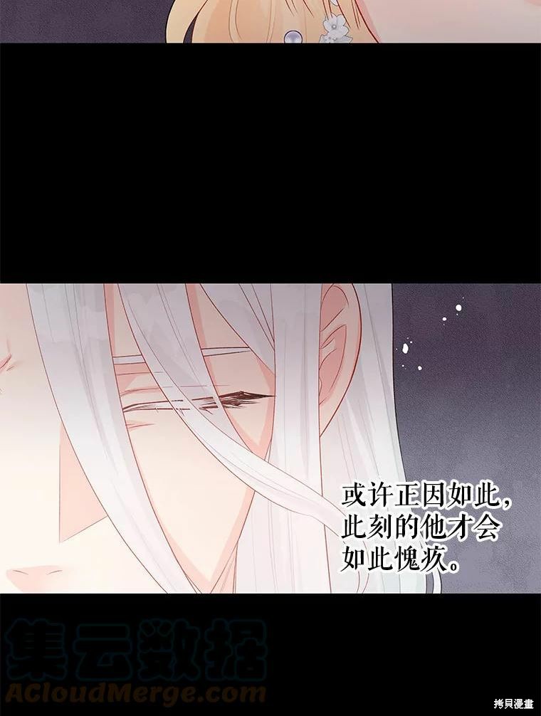 请不要把情感托付于书中 第36话 第54页