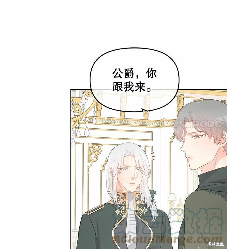 请不要把情感托付于书中 第36话 第7页