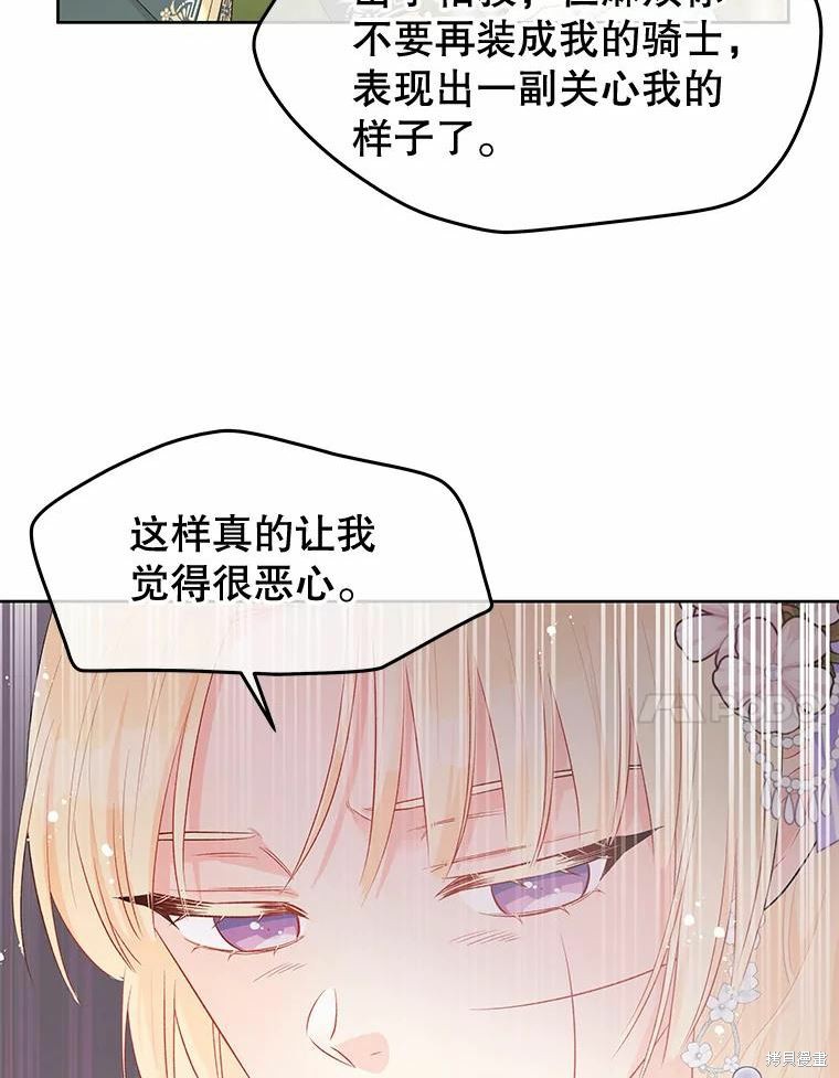 请不要把情感托付于书中 第36话 第61页