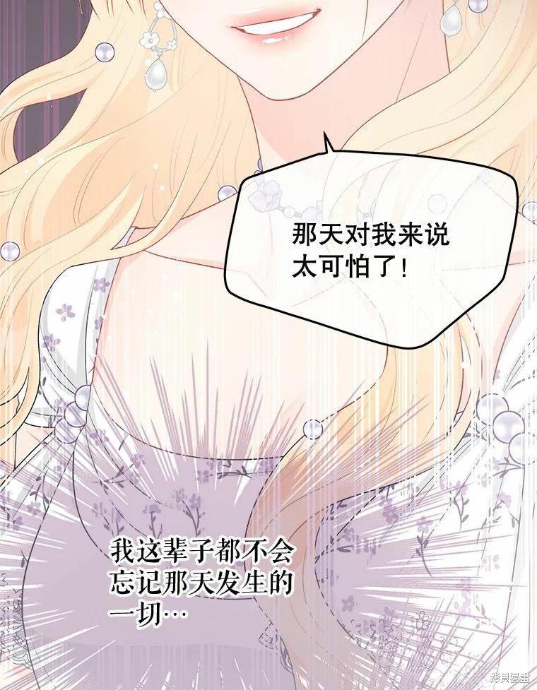 请不要把情感托付于书中 第36话 第62页