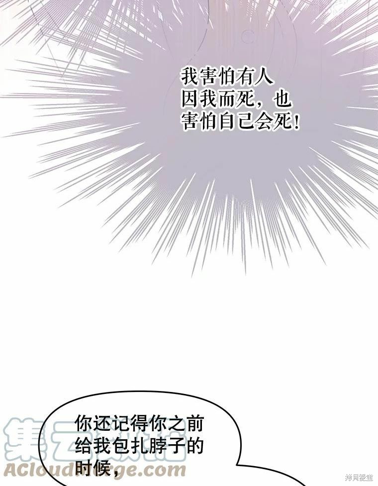 请不要把情感托付于书中 第36话 第63页