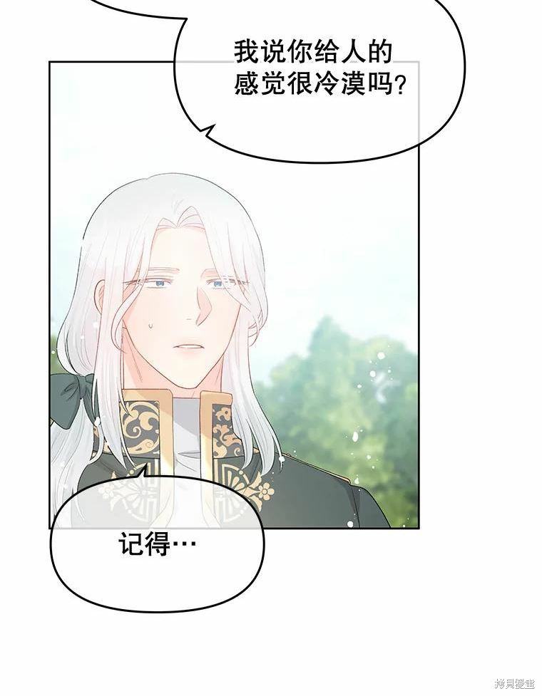 请不要把情感托付于书中 第36话 第64页