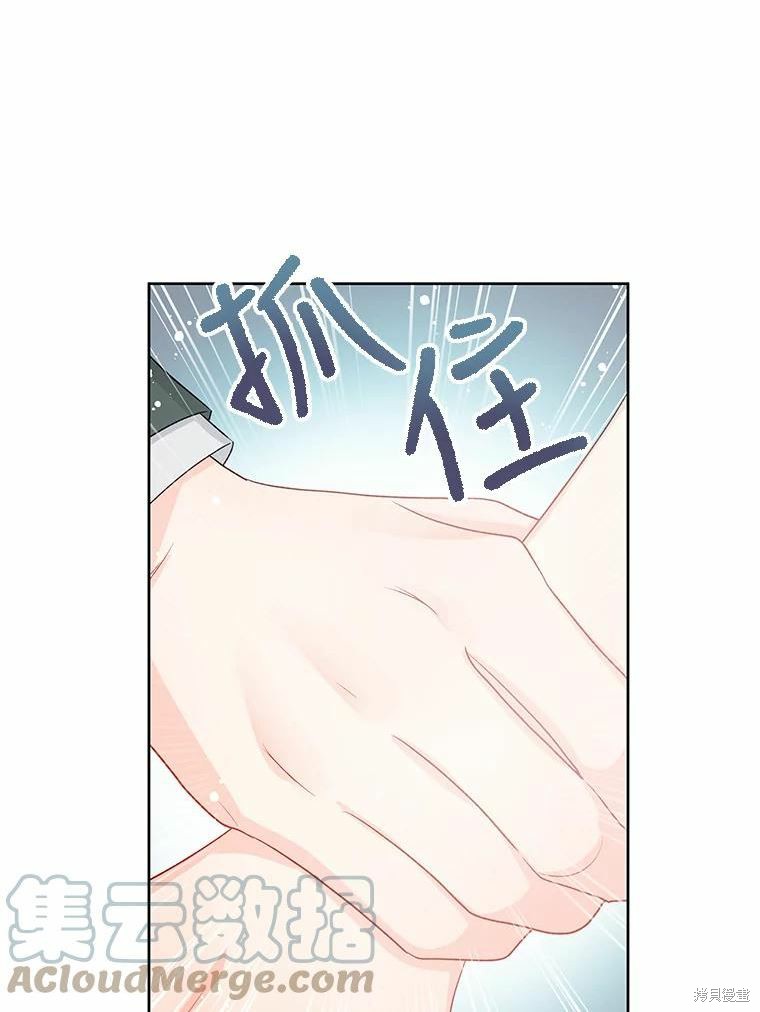 请不要把情感托付于书中 第36话 第66页