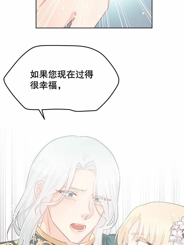 请不要把情感托付于书中 第36话 第67页