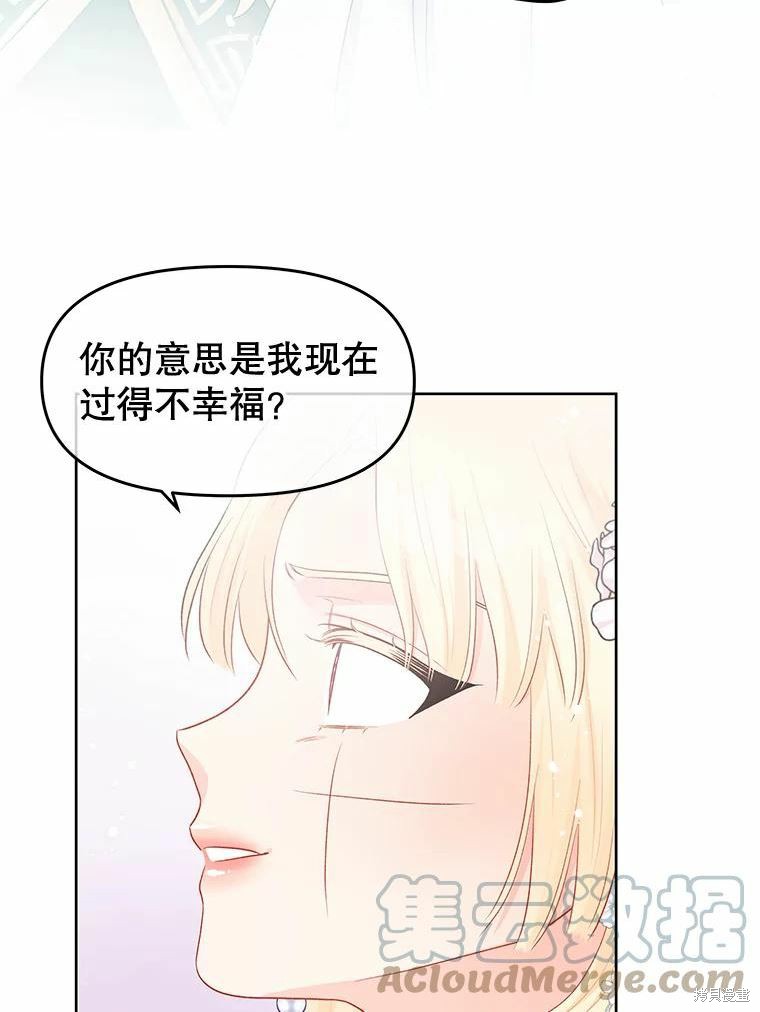 请不要把情感托付于书中 第36话 第69页