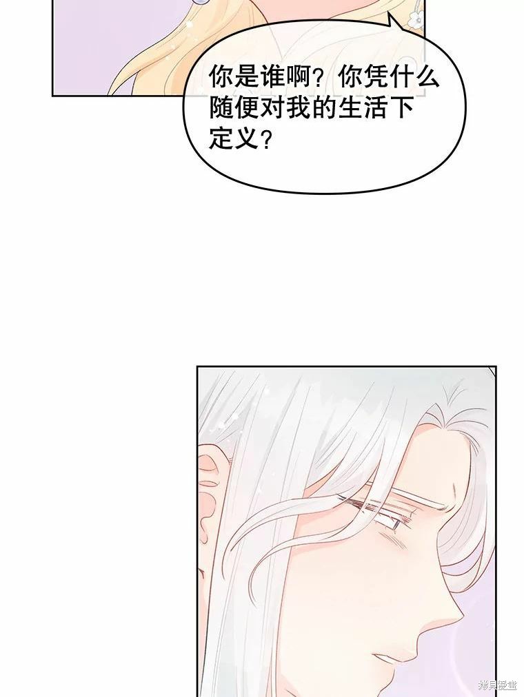 请不要把情感托付于书中 第36话 第70页