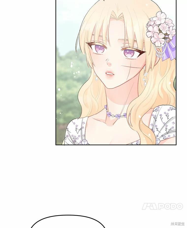 请不要把情感托付于书中 第36话 第74页