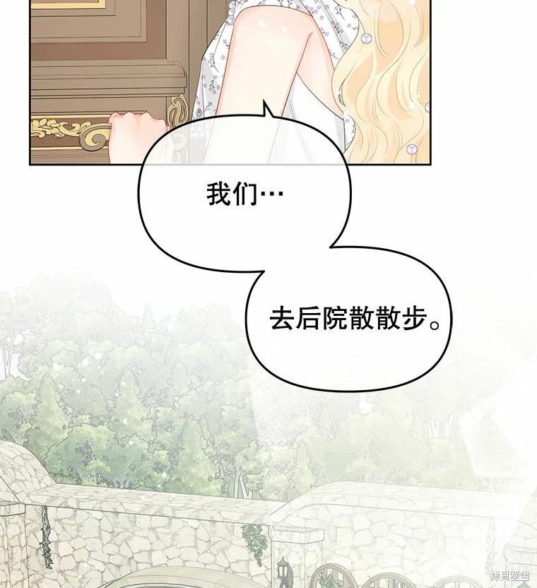 请不要把情感托付于书中 第36话 第9页