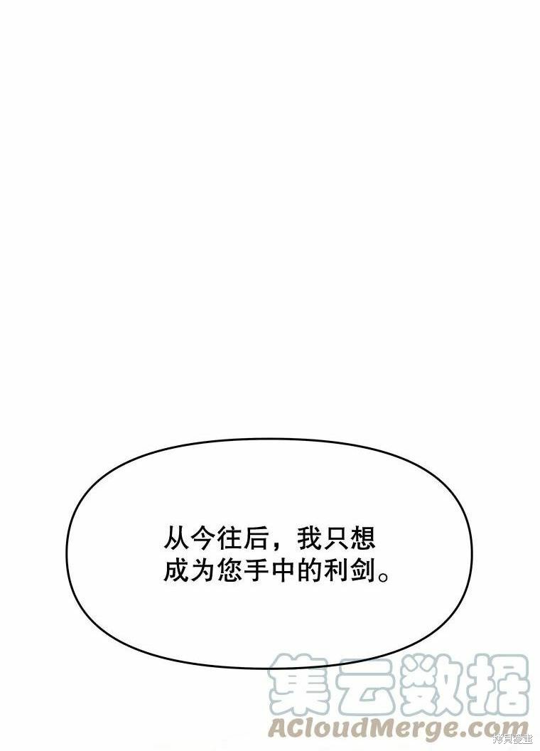 请不要把情感托付于书中 第37话 第1页