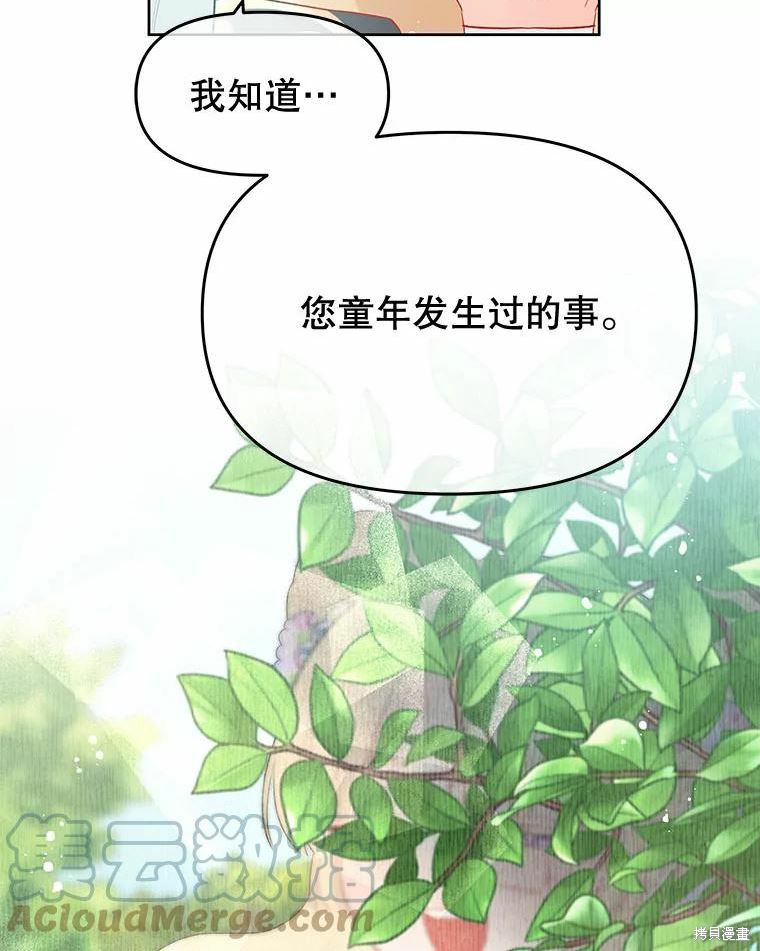 请不要把情感托付于书中 第37话 第13页