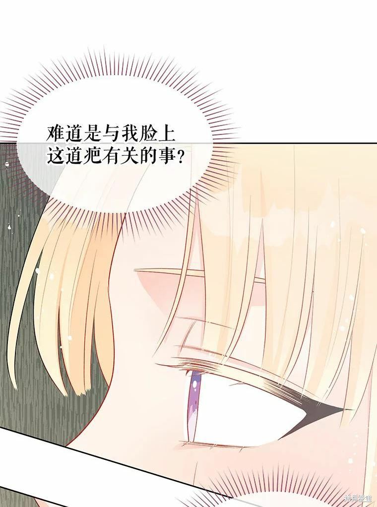 请不要把情感托付于书中 第37话 第15页