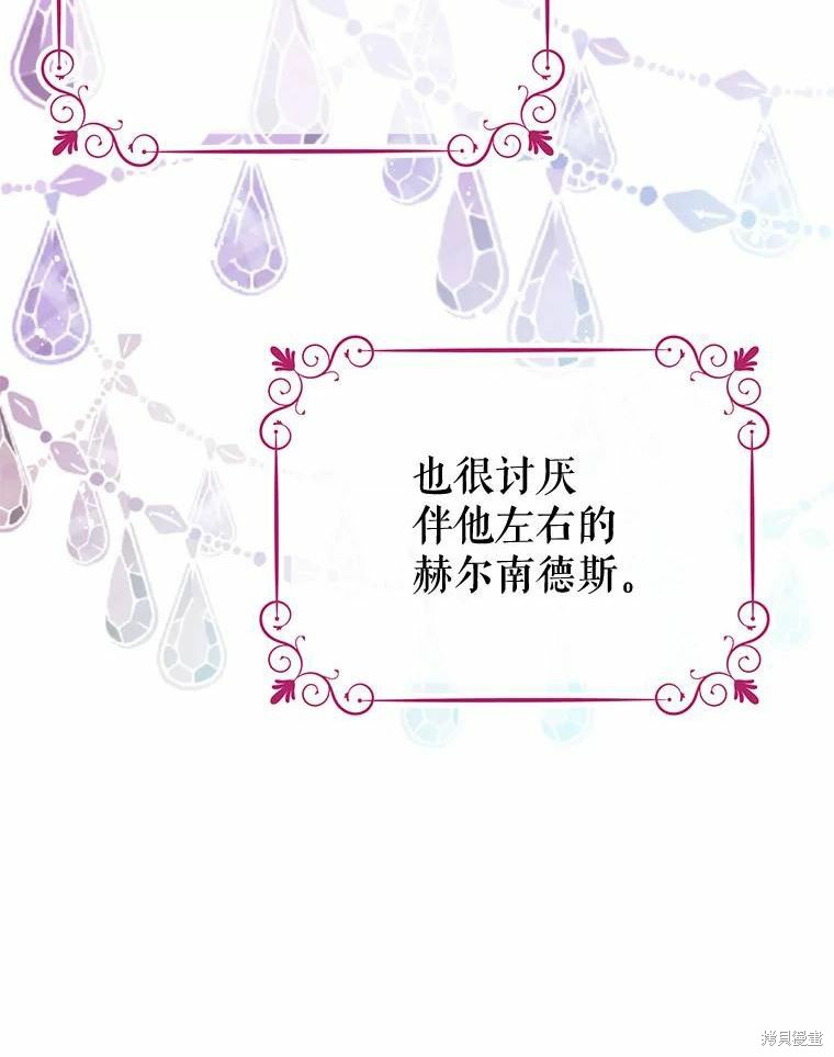 请不要把情感托付于书中 第37话 第3页