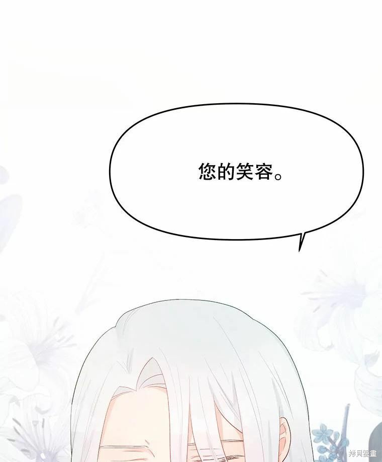 请不要把情感托付于书中 第37话 第21页