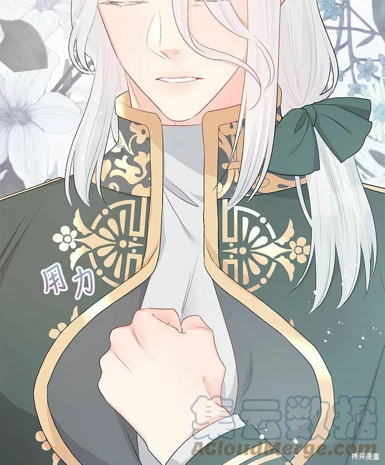 请不要把情感托付于书中 第37话 第22页
