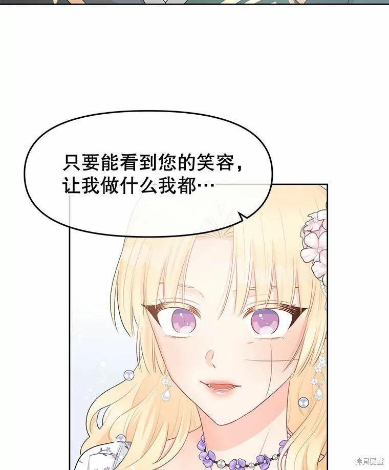 请不要把情感托付于书中 第37话 第23页
