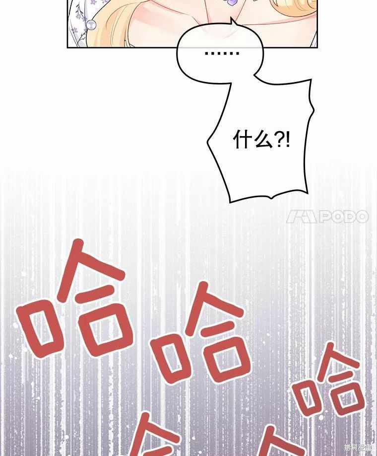 请不要把情感托付于书中 第37话 第24页