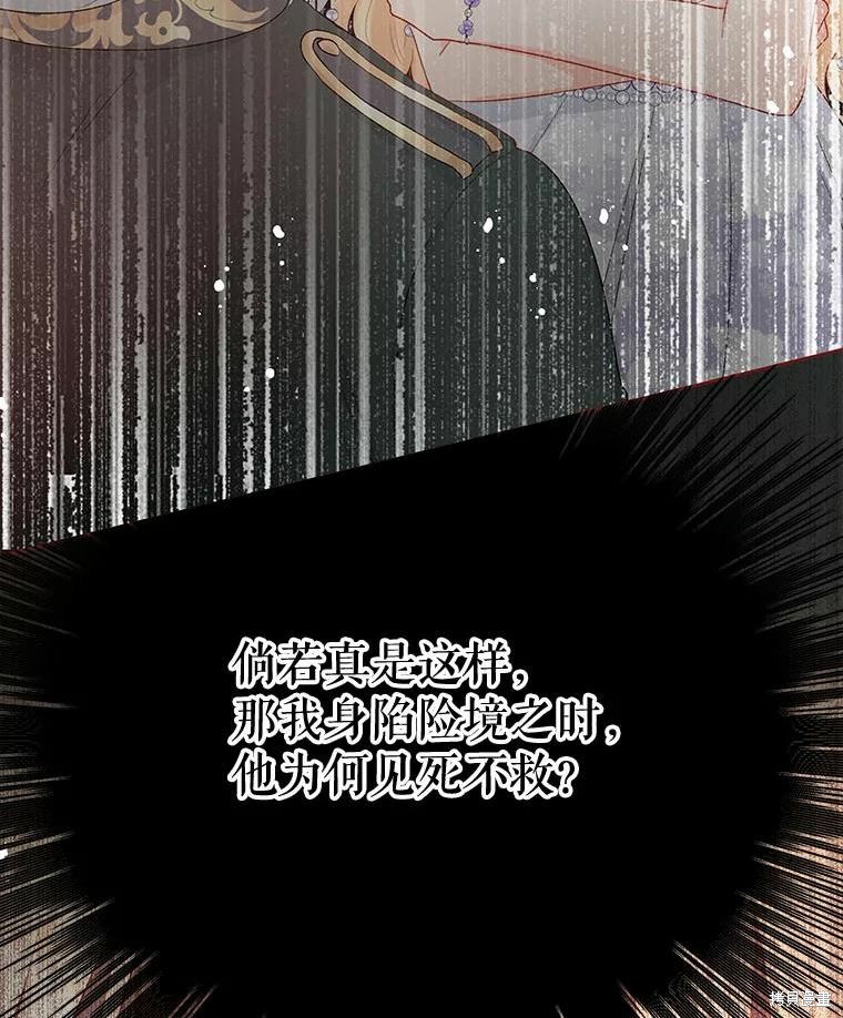 请不要把情感托付于书中 第37话 第26页