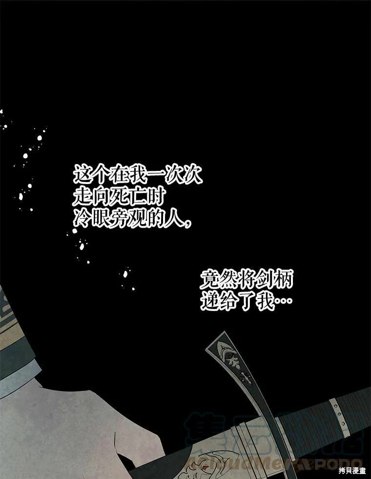 请不要把情感托付于书中 第37话 第28页
