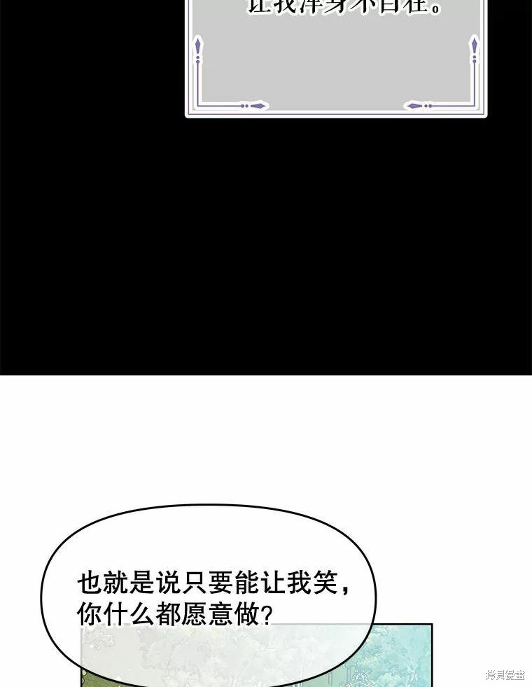 请不要把情感托付于书中 第37话 第32页