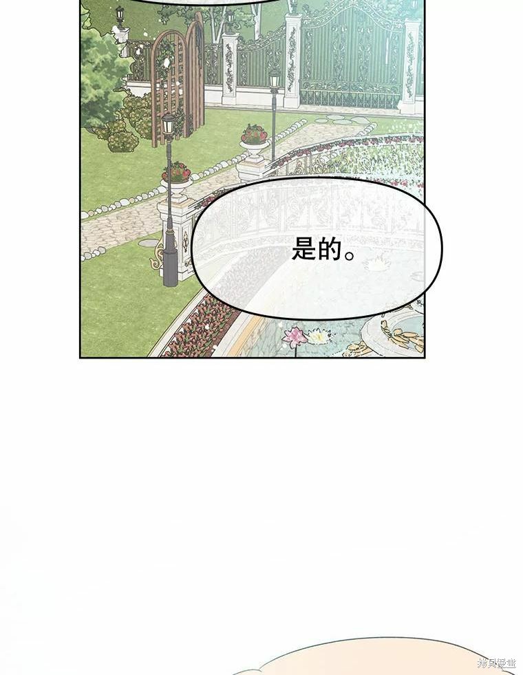 请不要把情感托付于书中 第37话 第33页