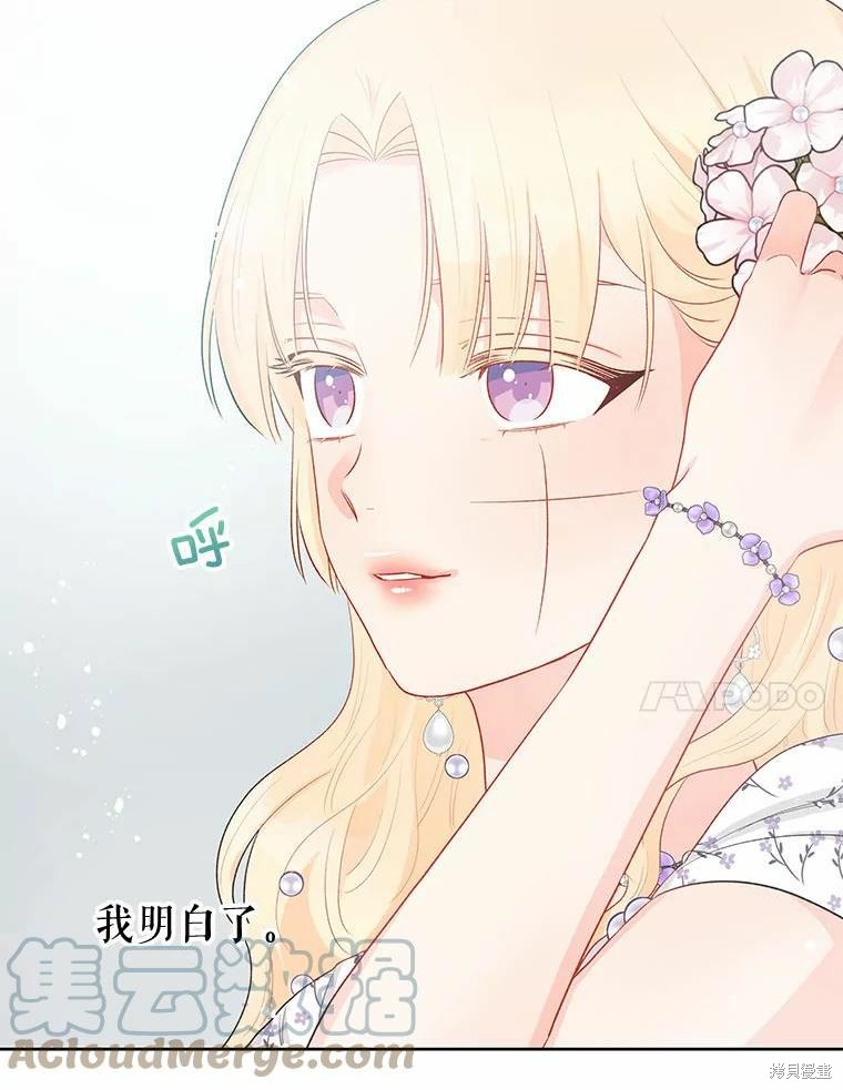 请不要把情感托付于书中 第37话 第34页