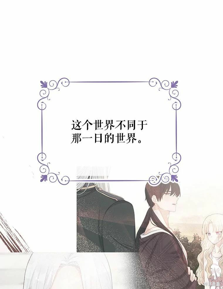 请不要把情感托付于书中 第37话 第35页